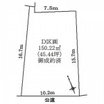 岩倉市 D区画