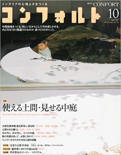 コンフォルト