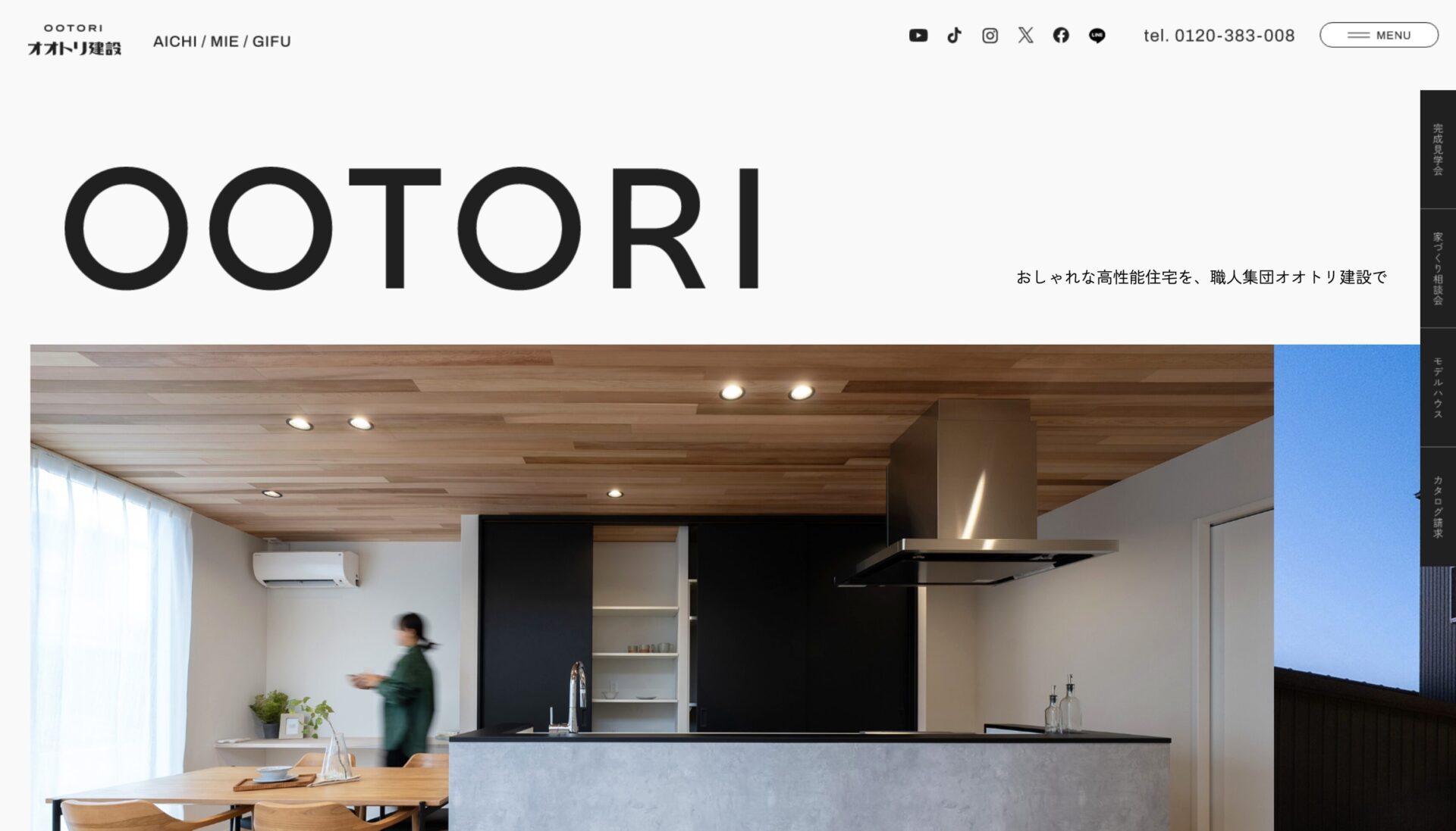 愛知県 工務店 おしゃれ