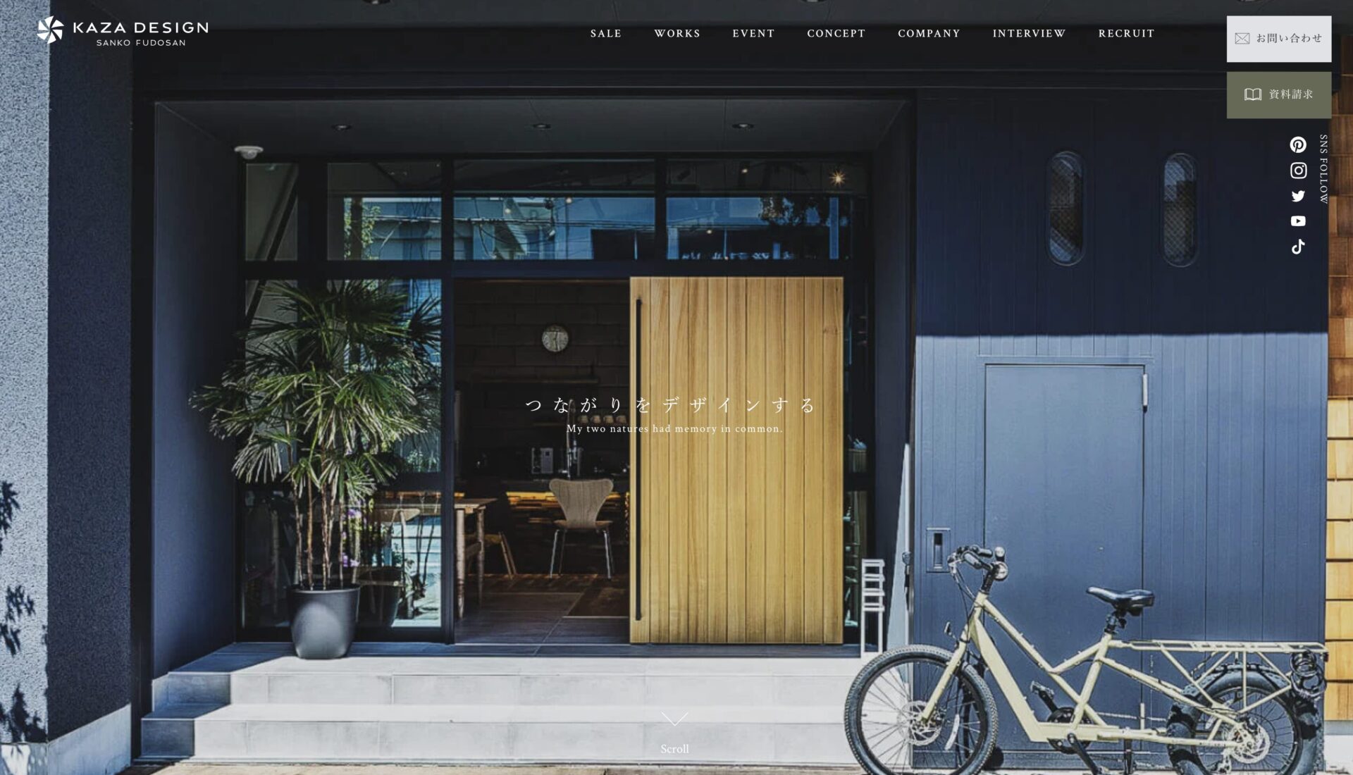 愛知県 工務店 おしゃれ