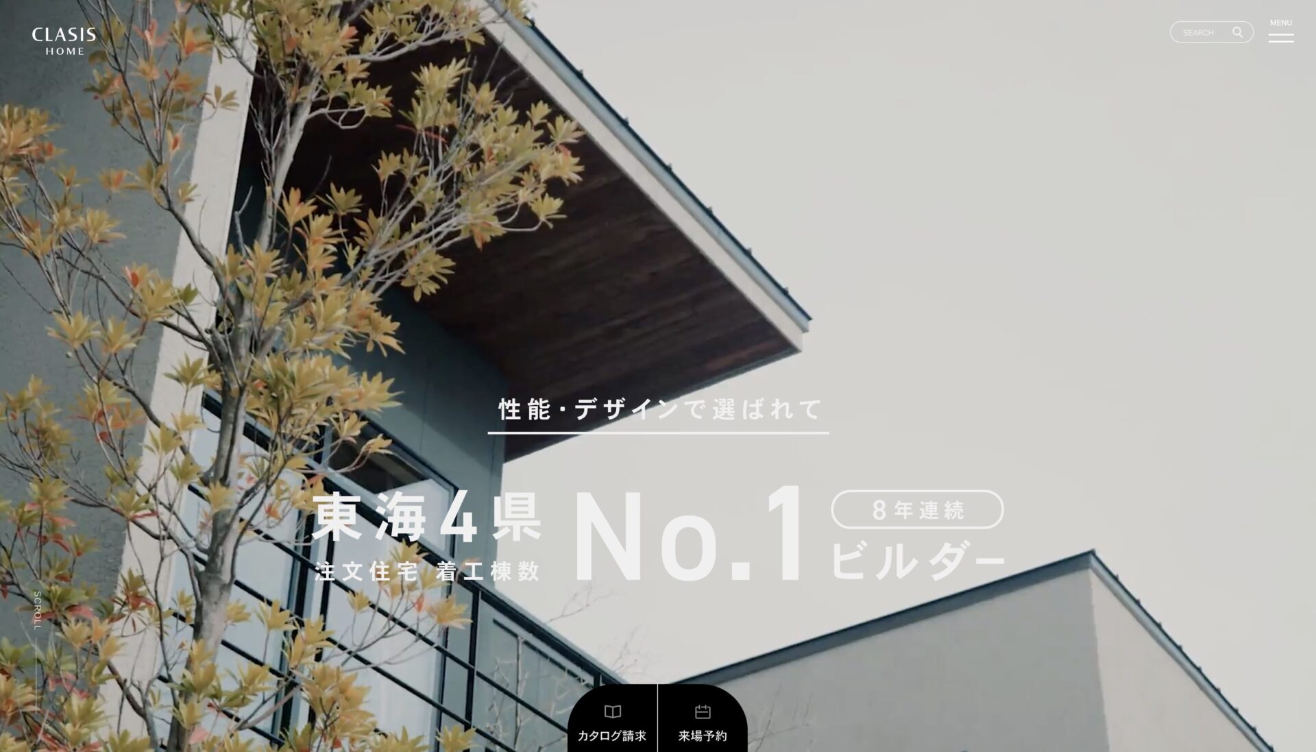 愛知県 工務店 おしゃれ