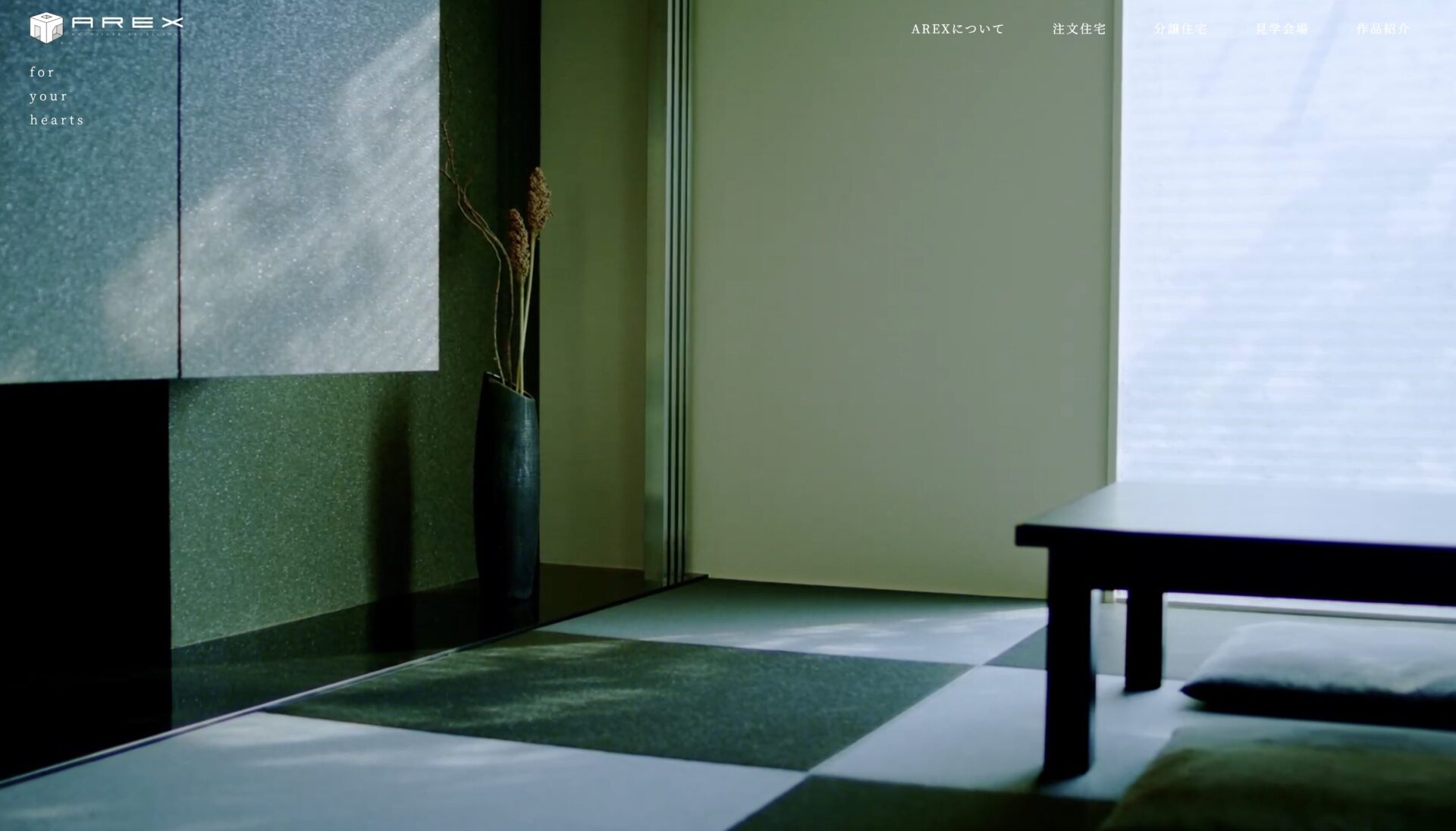 愛知県 工務店 おしゃれ