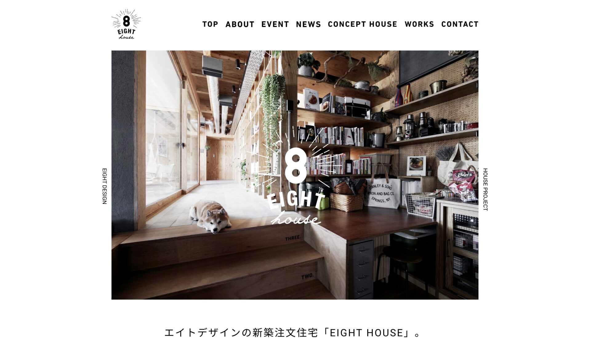 愛知県 工務店 おしゃれ