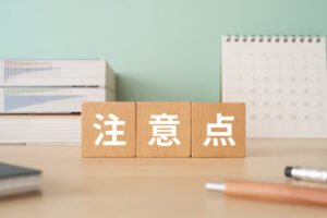 高さ・斜線・日影規制