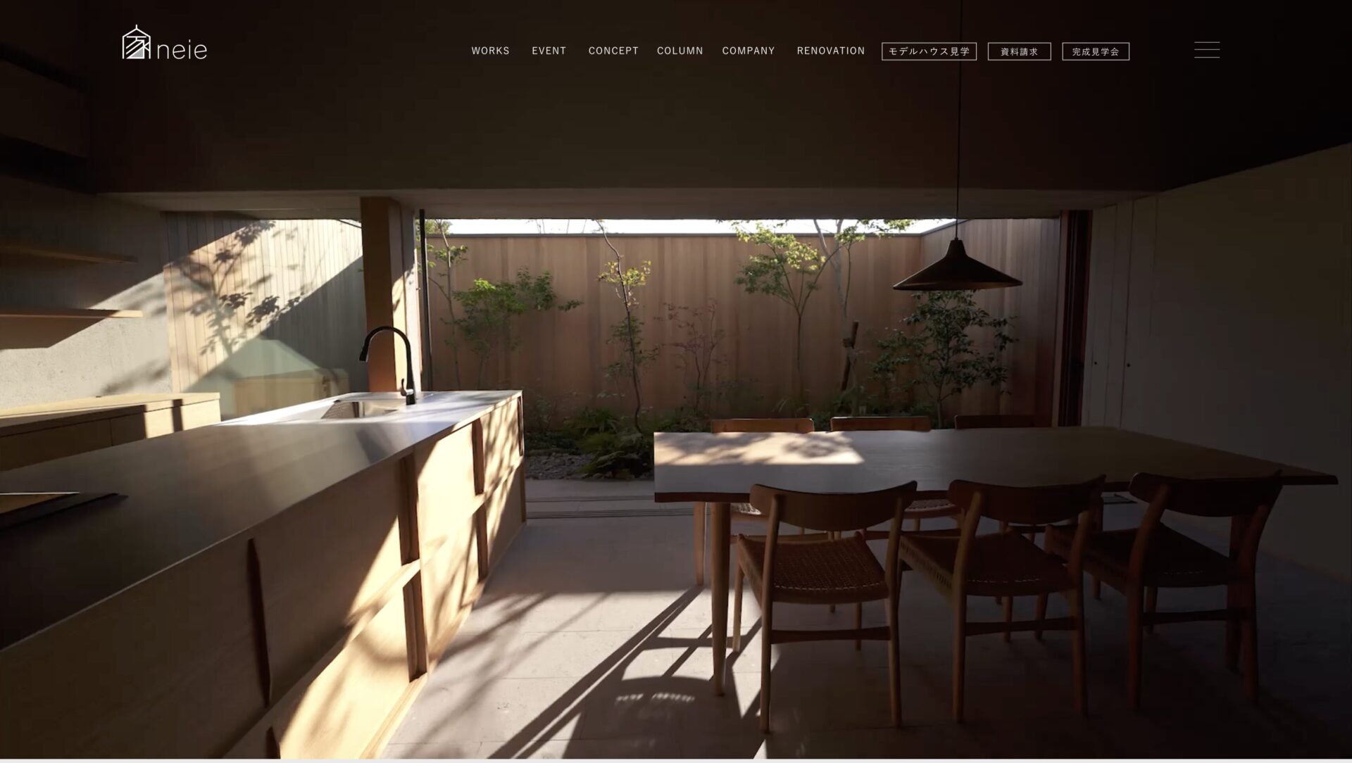 愛知県 工務店 おしゃれ