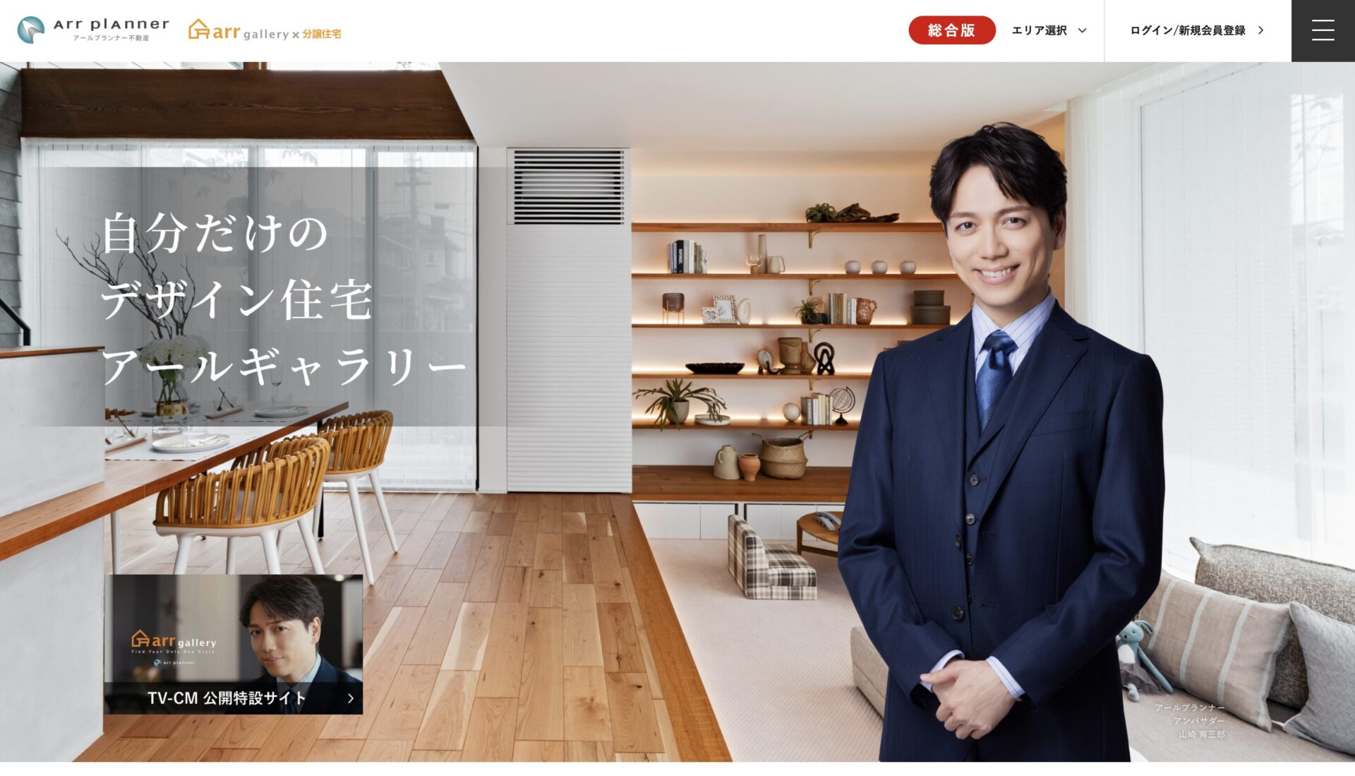 愛知県 工務店 おしゃれ