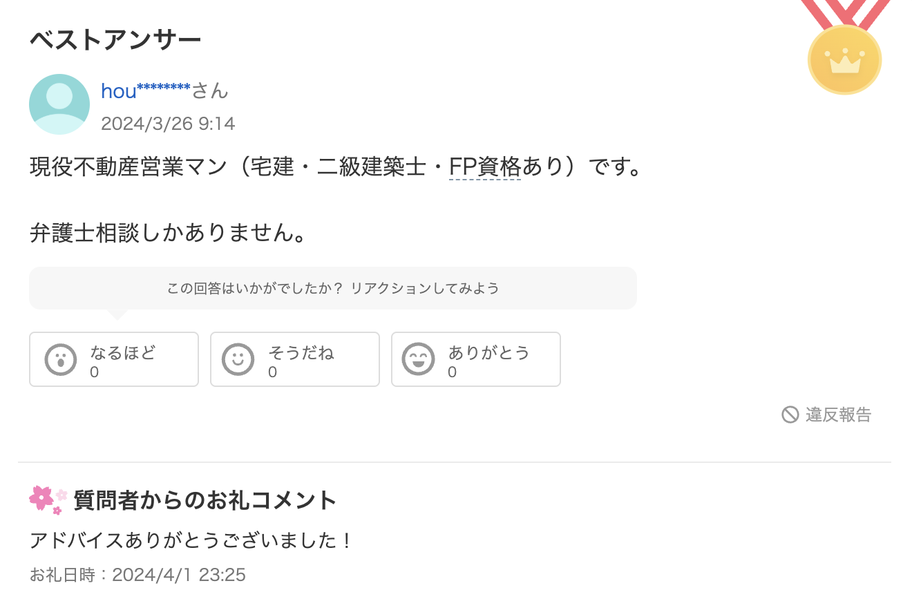 新築 クレーム どこまで