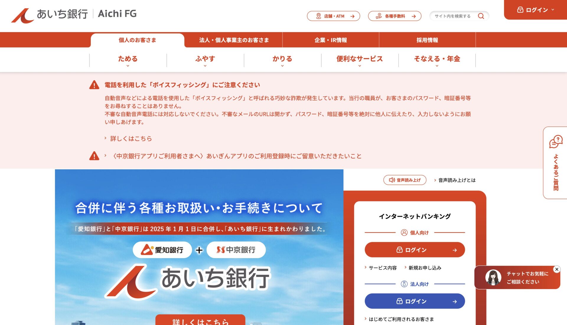愛知県 住宅ローン 比較