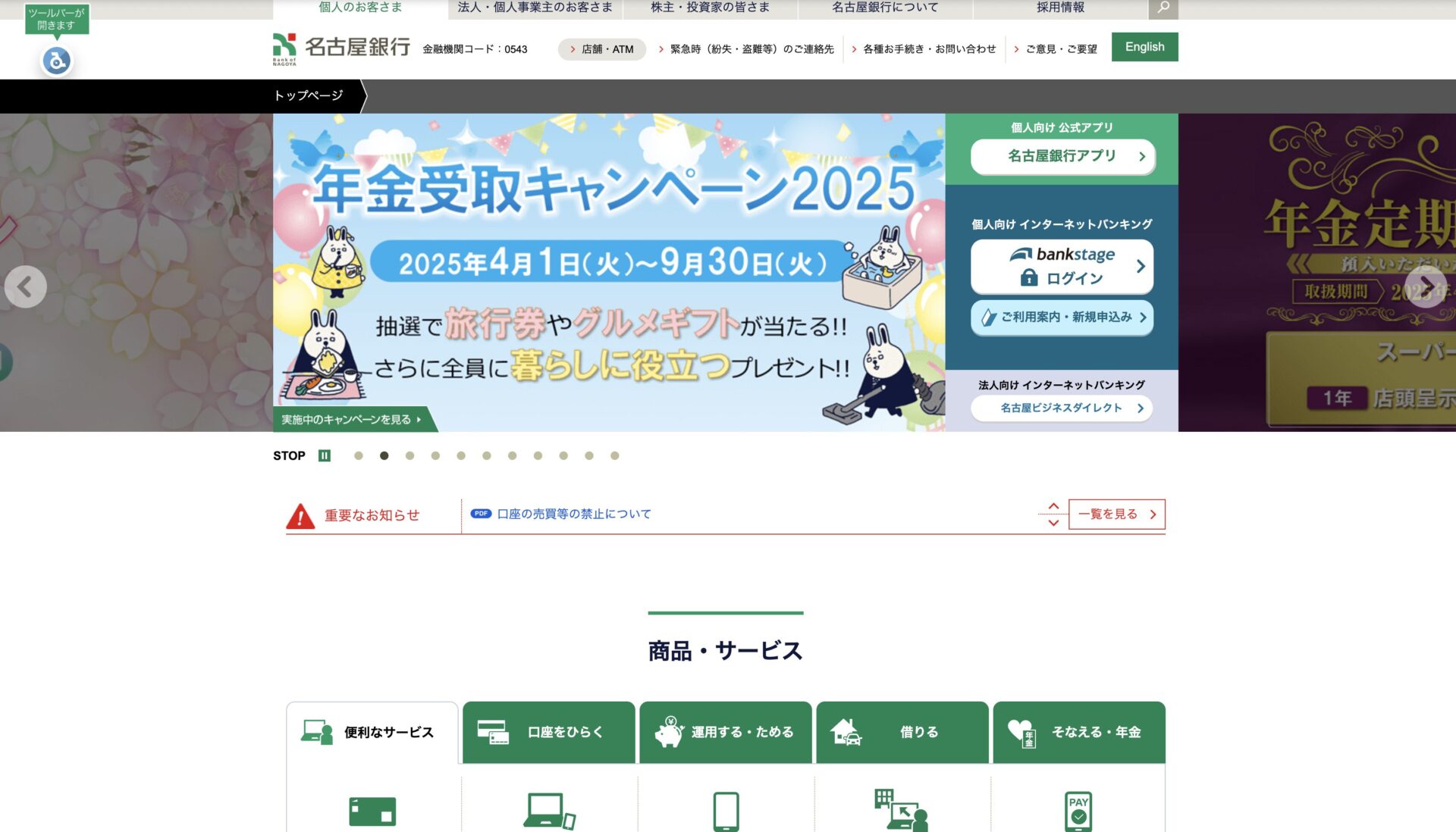 愛知県 住宅ローン 比較