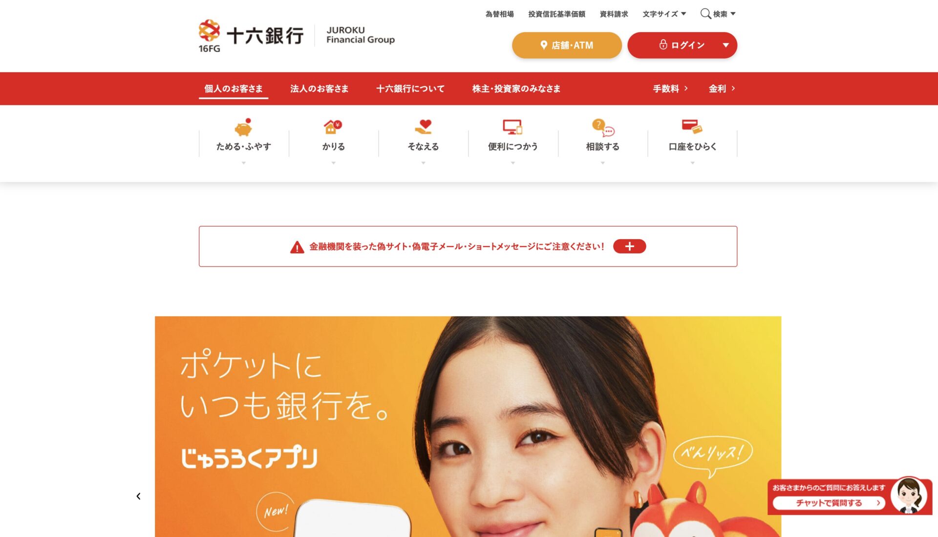 愛知県 住宅ローン 比較