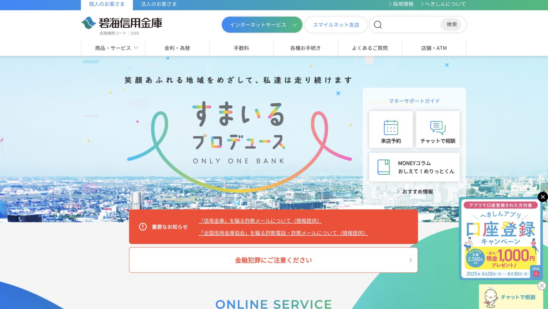 愛知県 住宅ローン 比較